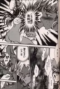 (C54)[Keumaya (Inoue Junichi)] ORICHALCUM 02 Superuma Nurunurn Fukukanchou (Nadia The Secret Of Blue Water)