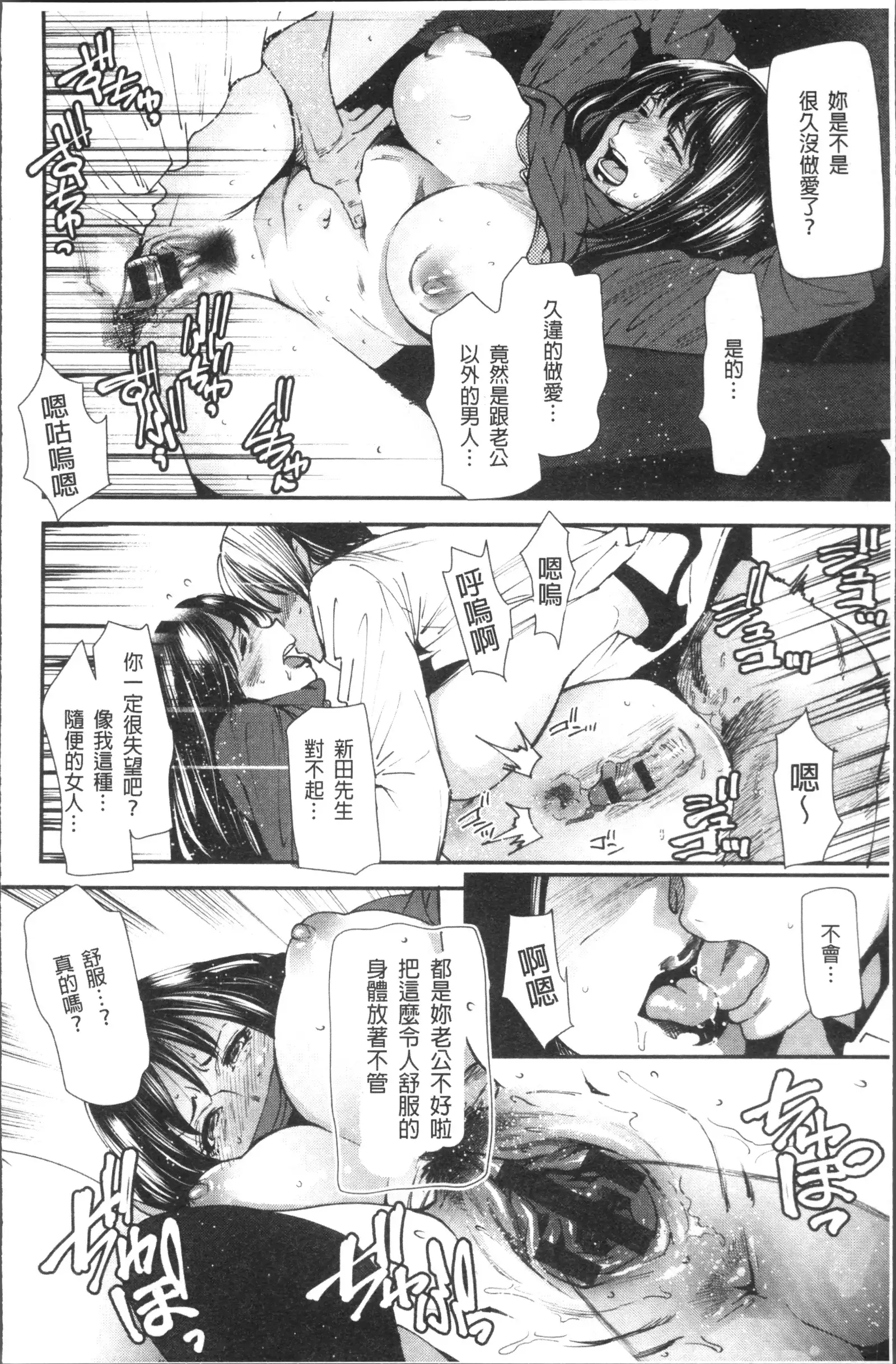 Yoromeki. | 紅杏出牆。