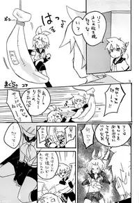 (C75) [Aigan Shounen (Various)] Kimi no Ne Iro ~LENside Act2~ (VOCALOID)