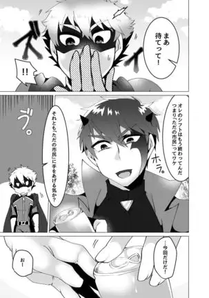 Hero defeated by the evil 2