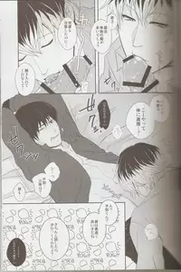 (C87) [Shiya (Sugawara Miyako)] Sasaki-sensei no Mayonaka no Kojin Shidou. (Tokyo Ghoul:re) [Incomplete]