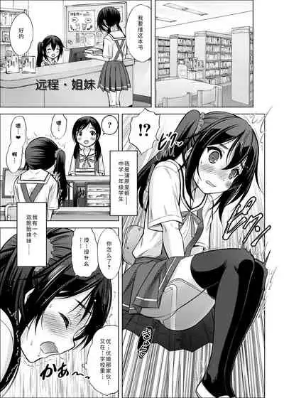 Watashi no Hajimetex | 青春期的第一次性爱