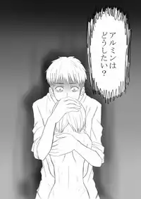[Oshiro Merry] Hair Shinkan Mob x Armin (Shingeki no Kyojin)