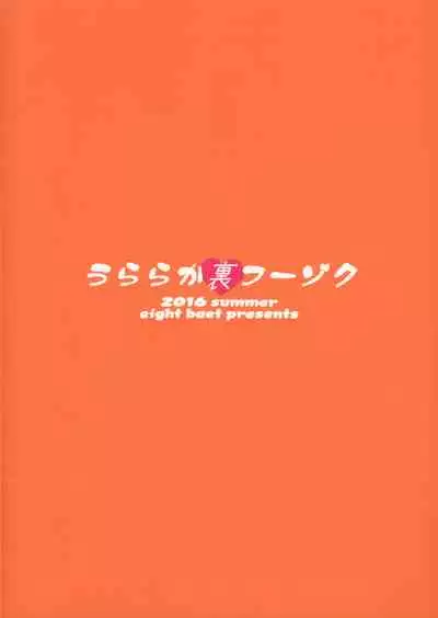 Uraraka Ura Fuuzoku