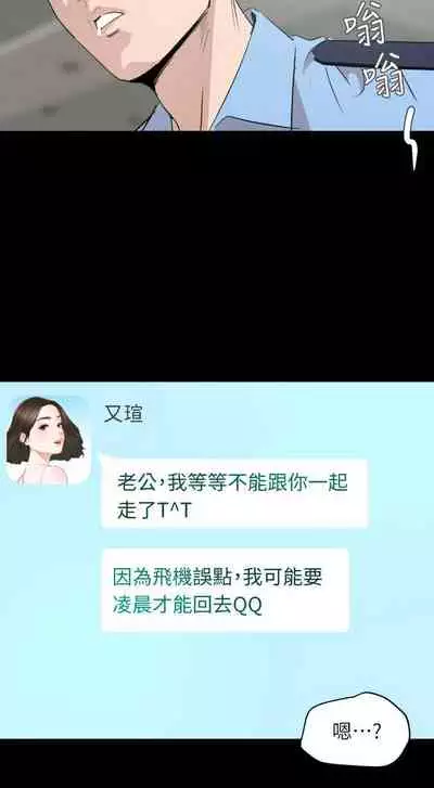 【周一连载】与岳母同屋（作者: 橘皮&黑嘿嘿） 第1~21话