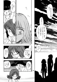 (C56) [Mystic Chord (Various)] So Selfish (Final Fantasy VIII)