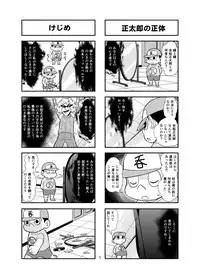 [Gachonjirou] Nonki BOY Ch. 1-41