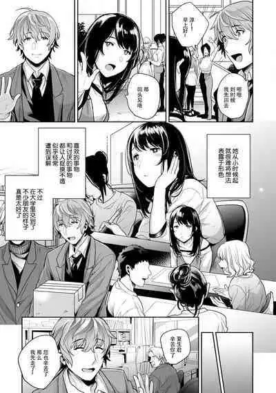 toshiue osananajimi ♂ o aega setai! Kanji teru koe, motto kikasete? | 想让年上竹马喘个不停!诱人的声音,再让我多听点吧? 1-5