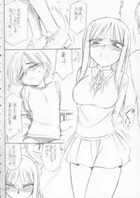 (CR36) [EINSATZ GRUPPE (Charlie Nishinaka)] P4.73 PRISONER 4.73 IN WHISPERS (ToHeart)