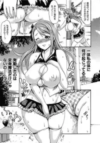[E-musu Aki] Torokeru Asobi | Melty Play CH.6~14[Decensored]