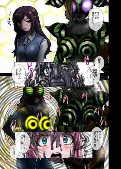 BEYOND(ビヨンド)~愛すべき彼方の人びと2