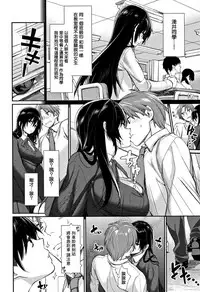 [MGMEE] Bokura no Etude - Our H Chu Do Ch.1-7 [Chinese] [無邪気漢化組]