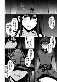 (C92) [Secret Society M (Kitahara Aki)] Utaha Another Bad End (Saenai Heroine no Sodatekata)