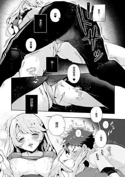 We are captives of My sister|我们都是姊姊的俘虏