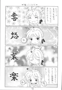 [Asanoya (Various)] Senti metal girl vol.2 (Fate/stay night) [Digital]