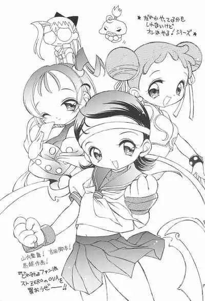 (CR27) [Hogero Kikaku (Hogero)] Ojamajo Love Sharp! (Ojamajo Doremi)