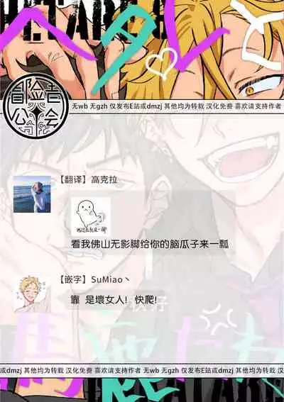 Hetare to Bakatare | 废柴君与笨蛋君 1-4