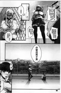 [Takayanagi Katsuya] Erohon desu yo. [Chinese]