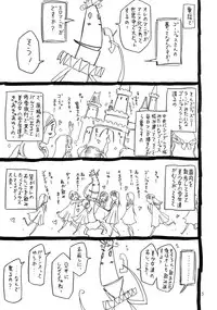 (C81) [宝魂] おりこうちょっぴり。