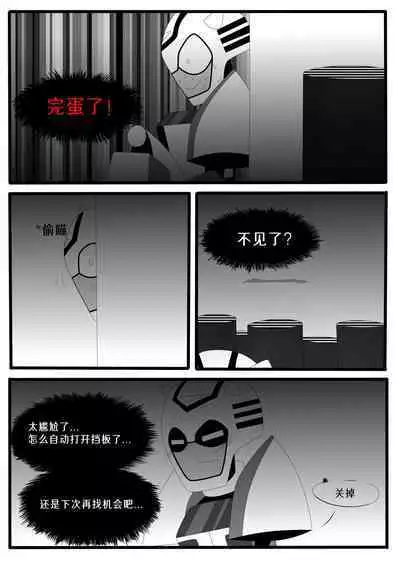 Transformers animated doujinshi《MISUNDERSTAND》beewasp R-18