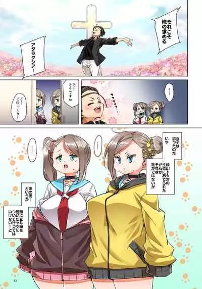 Marui Maru] Hattara Yarechau!? Ero Seal ~Wagamama JK no Asoko o Tatta 1-mai de Dorei ni~ 1-23 [Digital] (COMPLETE)