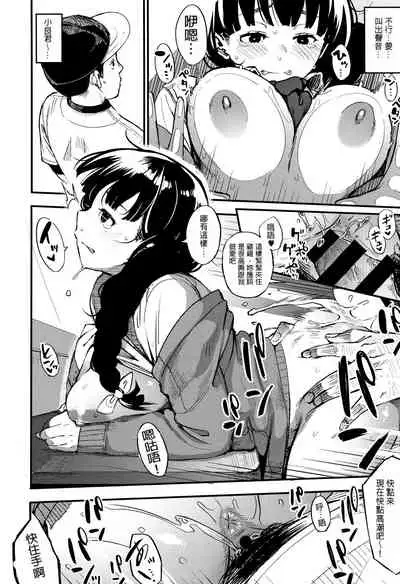 Shisen no Saki ni... | Beyond the Gaze...