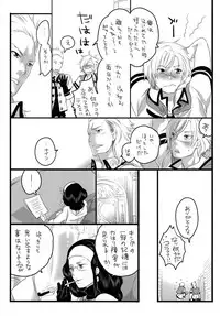 [Honey QP (Inochi Wazuka)] Gochisou Kouhosei (Final Fantasy Type-0) [Digital]