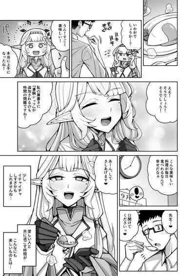 Zenchi, Arui wa Zen Oroka.