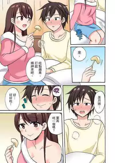 「Sakippo dake tte itta no ni…」aniki no kanojo ni tanomikonde gomu nashiSEX! ! | 「明明說好只蹭蹭的…」苦苦懇求大哥的女友不戴套SEX!!