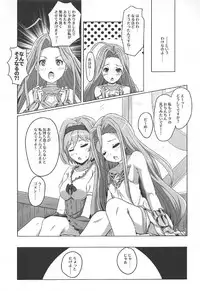 (C92) [MIDDLY (Midorinocha)] Cheer 3rd Futanari Djeeta to Onedari Lyria (Granblue Fantasy)