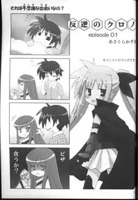 (SC35) [Basutei Shower (Katsurai Yoshiaki)] Jikuu Kanrikyoku Nikudorei-ka Kahitsuban | Space-Time Administration Bureau Sex Slave Division (Mahou Shoujo Lyrical Nanoha) [English] [SaHa]