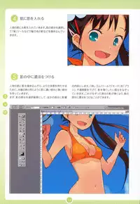 Moe Bishoujo Chara no Tsukuri kata