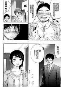 [Shikishiro Konomi] Netoraserare | 虛假的寢取 Ch.1-27 [Chinese]