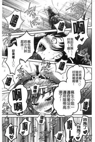 [Gotoh Akira] 21-ji no Onna ~Camera no Mae no Mesuinu~ 2 | 21時之女 ~鏡頭前的牝犬~ 2 [Chinese]