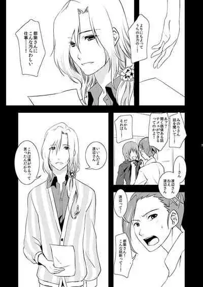 TsuzuMi no Makura Eigyou Bon