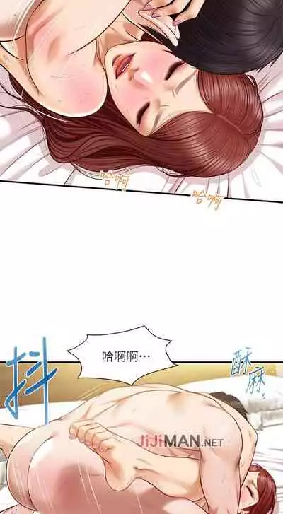 【周三连载】纯情的崩坏(作者:Aru&色色思想) 第1~22话