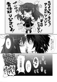 (C89) [Neko to Hato (Hatoya Mameshichi)] Hime-sama Kishi no Midara na Koukishin (Rakudai Kishi no Cavalry)