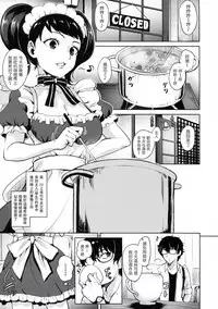 (C94) [Wareme (Koppe)] Kawakami No Maedewa Sessei Dekinai Setsu (Persona 5) [Chinese] [塔布里斯個人漢化]