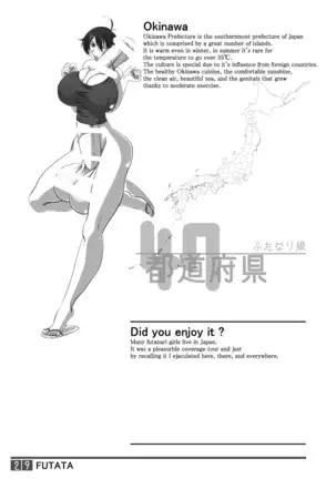 FUTATA First Issue | Futata Soukango