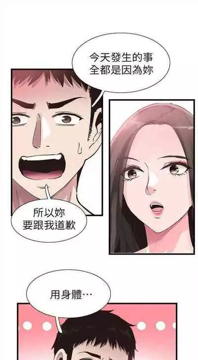 [週日] [90's magazine & Seize] 校園live秀 1-63 官方中文（連載中）