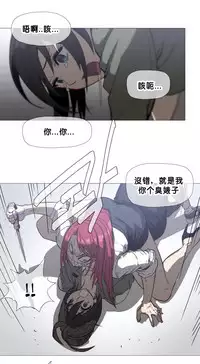 HouseHold Affairs 【卞赤鲤个人汉化】1~35话（持续更新中）