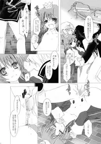 (C77) [Junginboshi (Takashina Asahi)] Nec possum tecum vivere, Nec sine te. (7th Dragon)