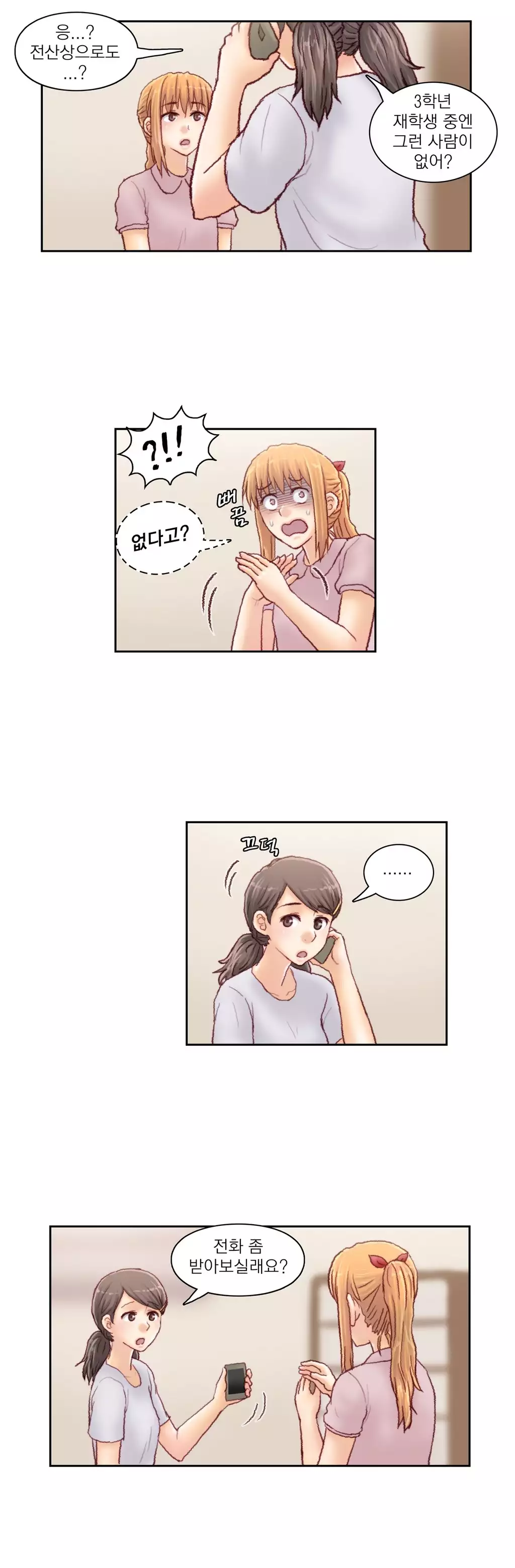 Wrath of the Tutoring Ch.1-42