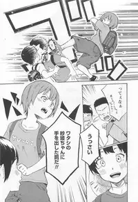 [Anthology] Aya Yuri Vol. 11