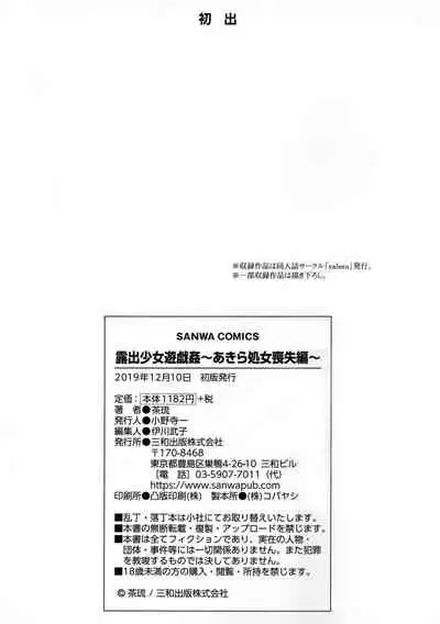 Roshutsu Shoujo Yuugi Kan