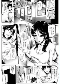 [Otochichi] Gamandekinai Mesuana [Digital]