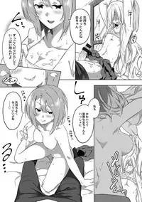 [Yomotsuka Tsukasa] Junai Practice - The Practice Of Charming Love [Digital]