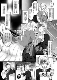 [Temparing (Tokimachi Eisei)] Futanari Lara to Kozukuri Sex | 和扶她拉爾一起造孩子 (Tales of Xillia 2) [Chinese] [一個人也很快樂個人漢化] [Digital]