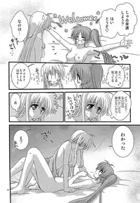 [Kohabanya. (Ban, Kohaku.)] Loreley (Mahou Shoujo Lyrical Nanoha) [Digital]