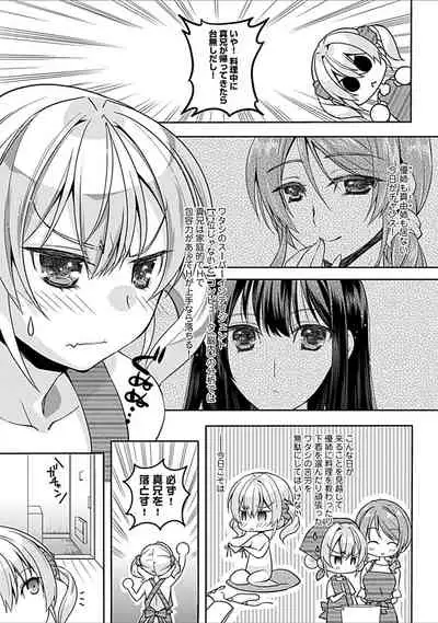 幼馴染みのおしまい～三姉妹とH三昧～